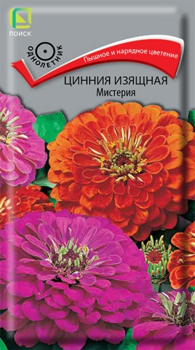 Цинния Мистерия 0,4г