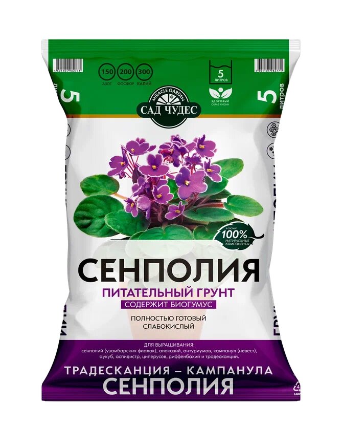 Грунт Сенполия 5л (5 шт)