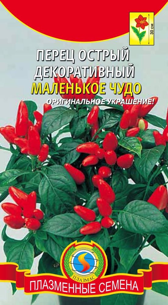 Перец острый Маленькое чудо 0,1г