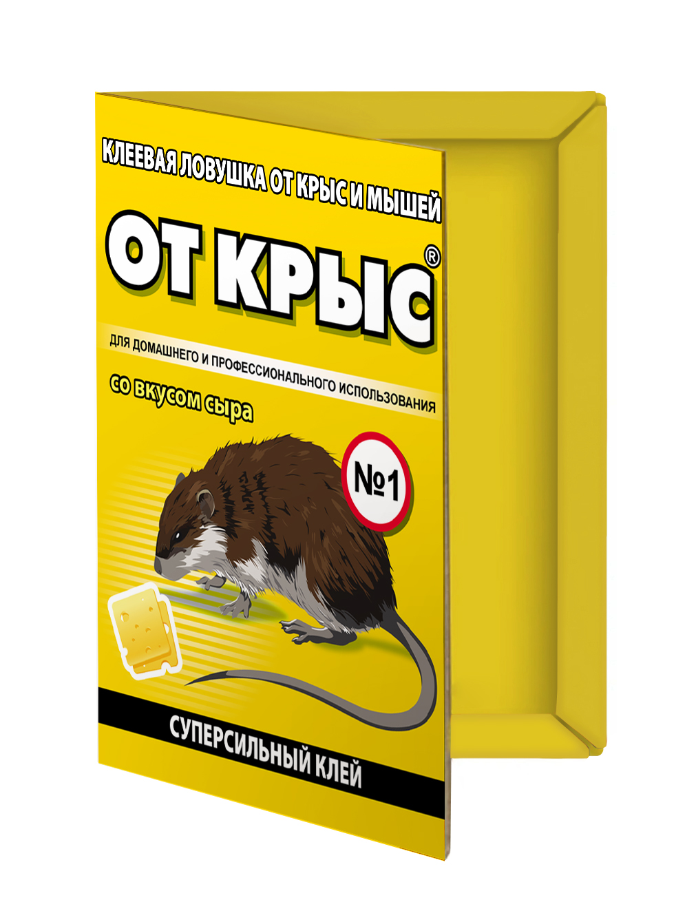 Ловушка-книжка клеевая от крыс со вкусом сыра (50 шт)