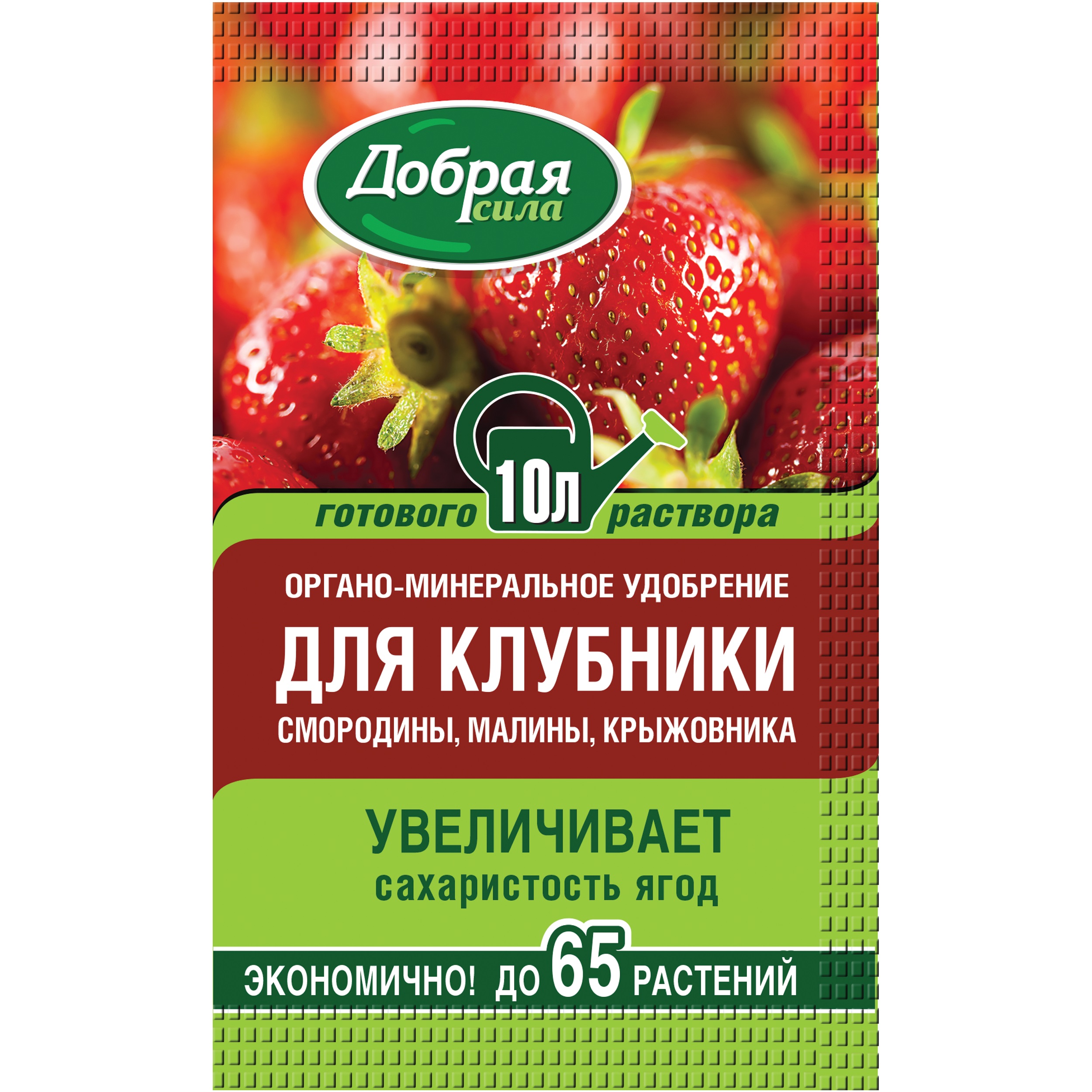 Добрая Сила для клубники и ягод саше 100 мл (10/30 шт) КРАТНО 10