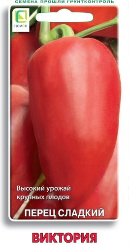 Перец Виктория 0,25г