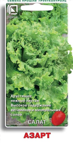 Салат Азарт 1г