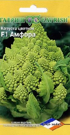 Капуста цветная Амфора 0,2г (Голландия)