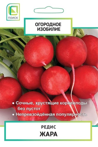 Редис Жара 3г (Огородное изобилие)