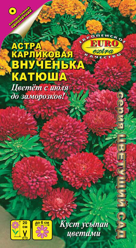 цАстра Внученька Катюша 0,1г