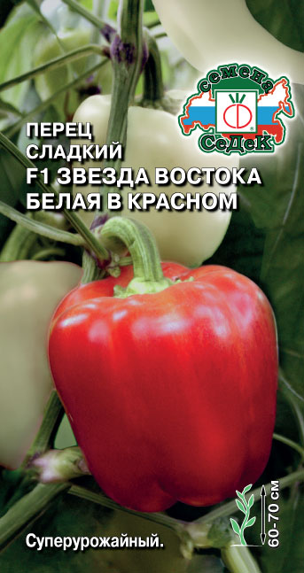 Перец Звезда Востока белая в красном 0,1г