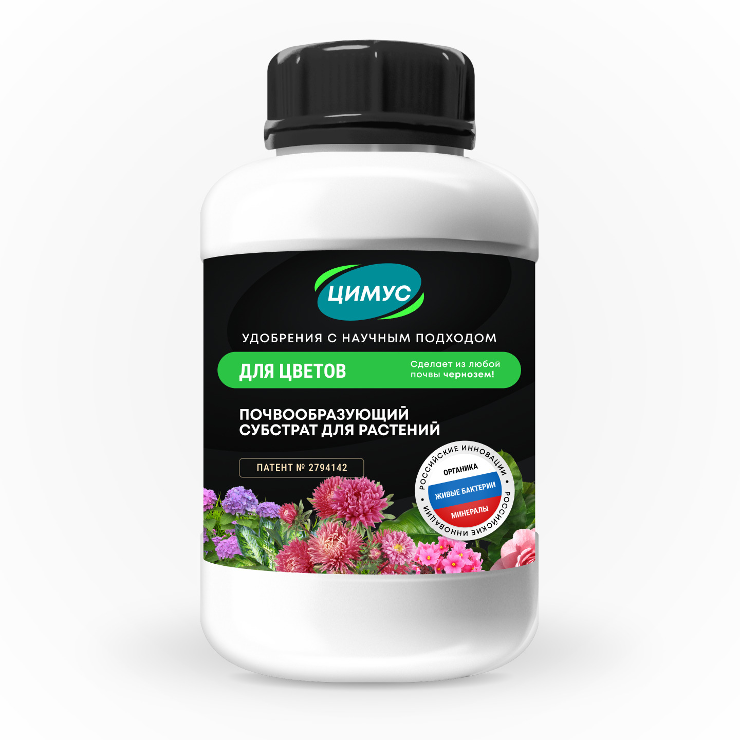 Цимус для садовых цветов банка 750 г (12 шт)