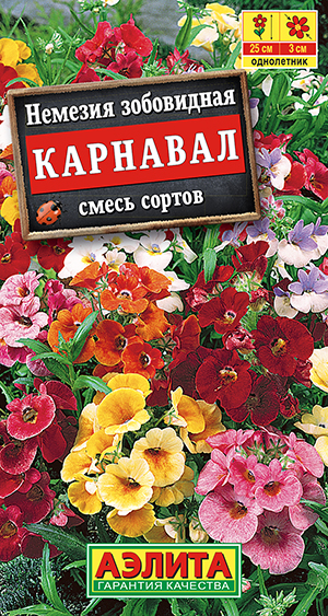 Немезия Карнавал, смесь 0,05г
