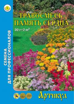 цСмесь Память сердца (травосмесь) 30г