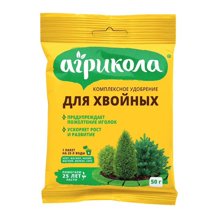 Агрикола для хвойных 50 г (100 шт/ 50 шт)