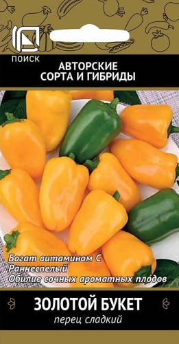 Перец Золотой букет 0,1г