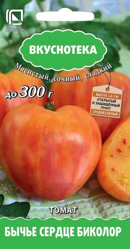 Томат Бычье сердце биколор 10шт (Вкуснотека)