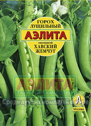 Горох Хавский Жемчуг 25 г Б/ф (150)