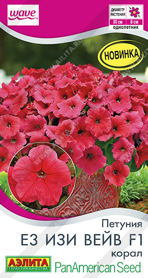Петуния Е3 Изи Вейв корал 4шт