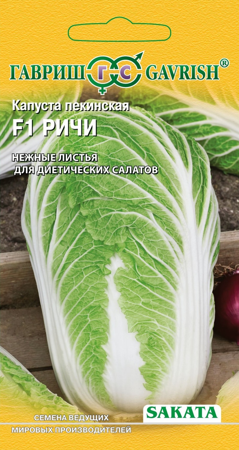 Капуста пекинская Ричи 20шт (Саката)