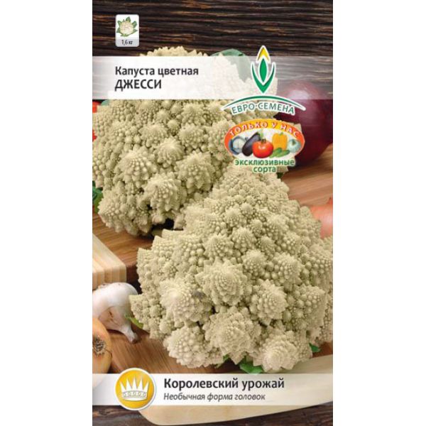 Капуста цветная Джесси 0,3г среднеранняя