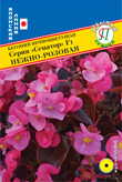 цБегония Сенатор нежно-розовая 15др