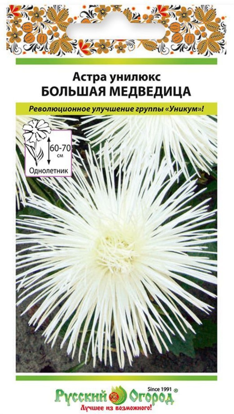 цАстра Большая медведица 0,3г