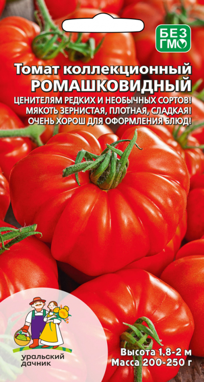 Томат Ромашковидный 20шт