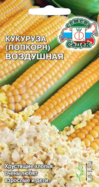 Кукуруза Воздушная (попкорн) 5г