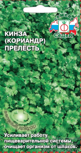 Кориандр Прелесть