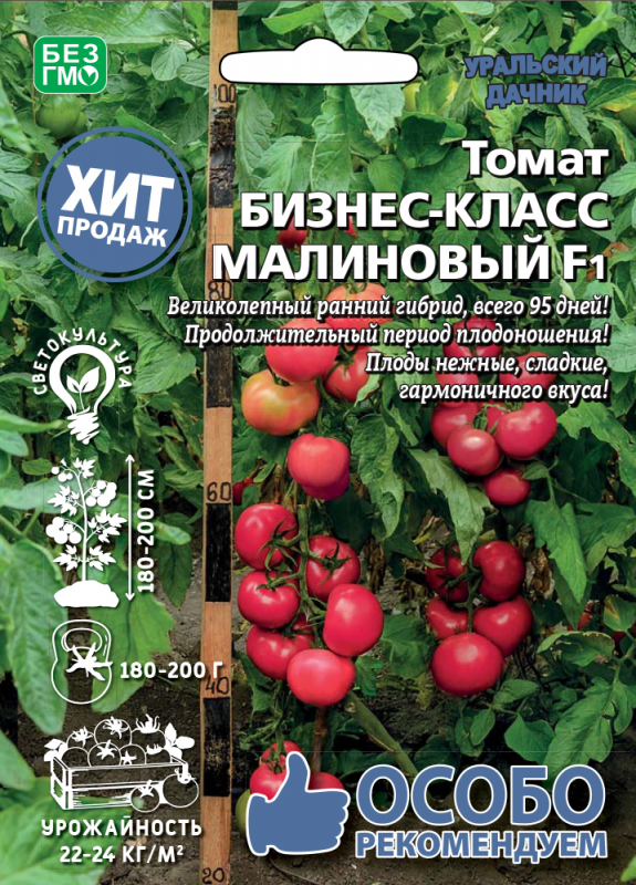Томат Бизнес класс Малиновый 8шт
