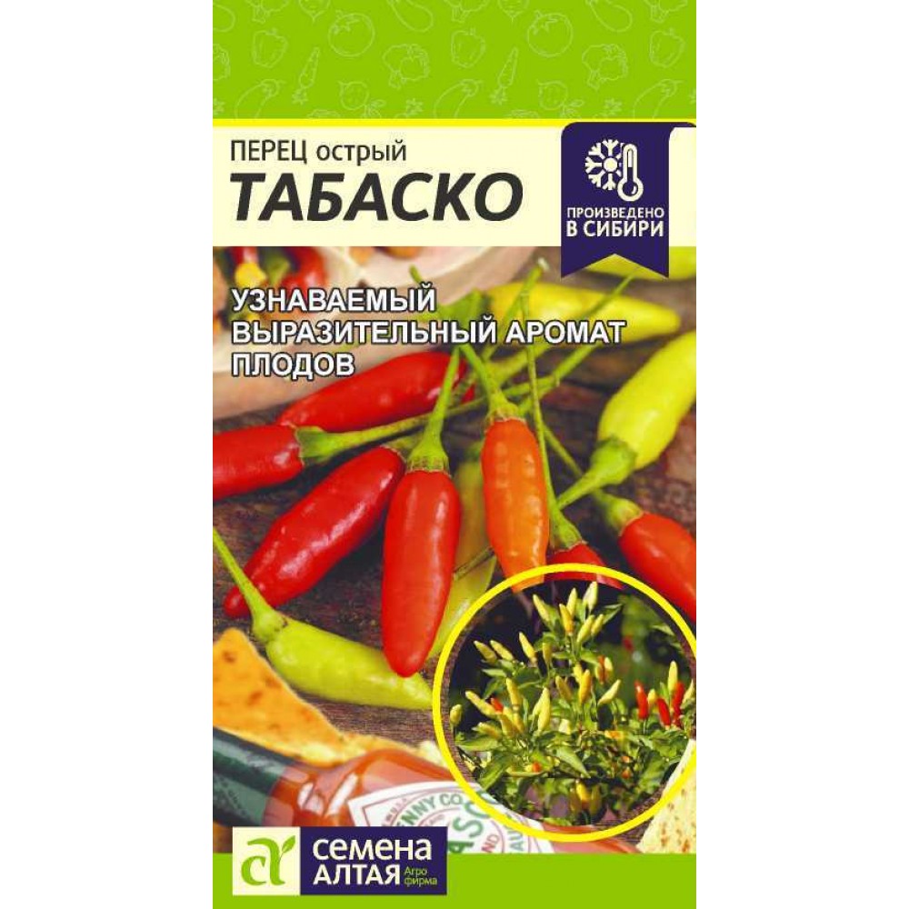 Перец Острый Табаско 0,1г