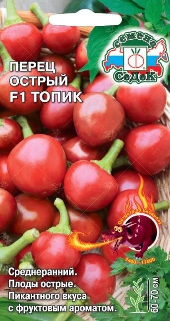 Перец острый Топик 6шт