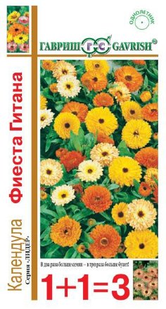 цКалендула Фиеста Гитана серия 1+1/1г