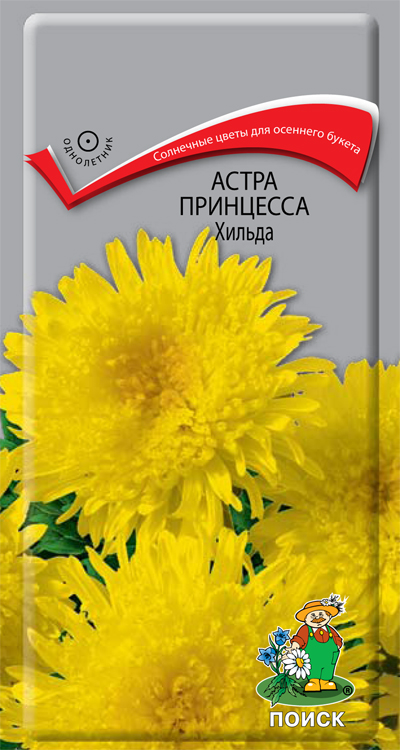 цАстра Хильда прринцесса 0,3г