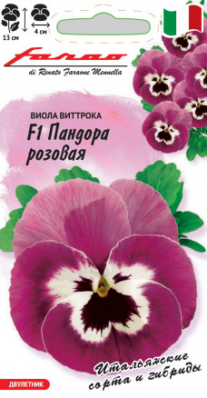 цВиола Пандора розовая 5шт