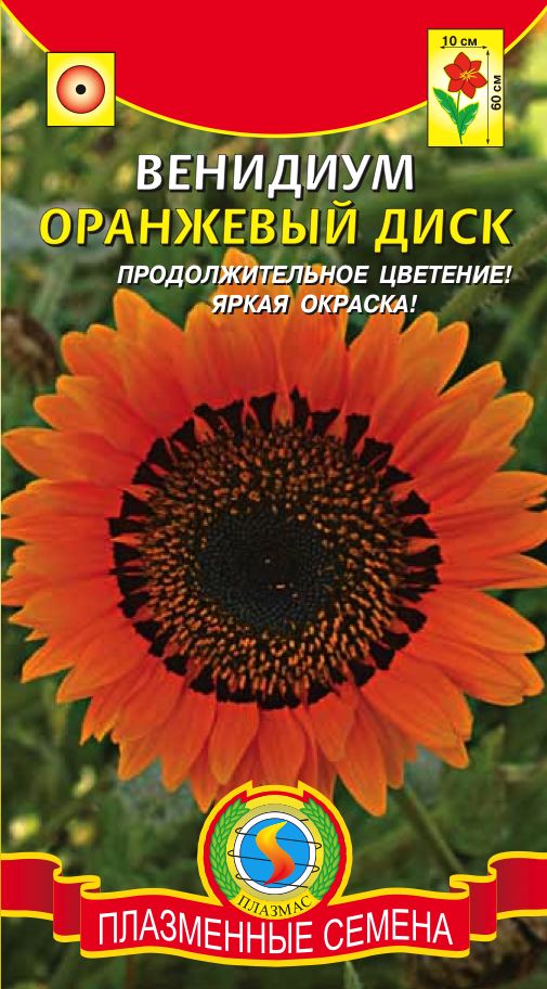 цВенидиум Оранжевый диск 0,1г