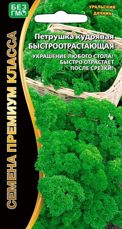 Петрушка кудрявая Быстроотрастающая 2г