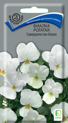 Фиалка Совершенство Белая (рогатая) 0,1г