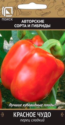 Перец Красное чудо 0,25г