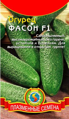 Огурец Фасон 10шт
