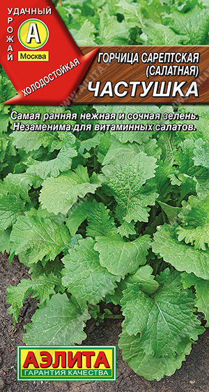 Горчица Частушка 0,5г