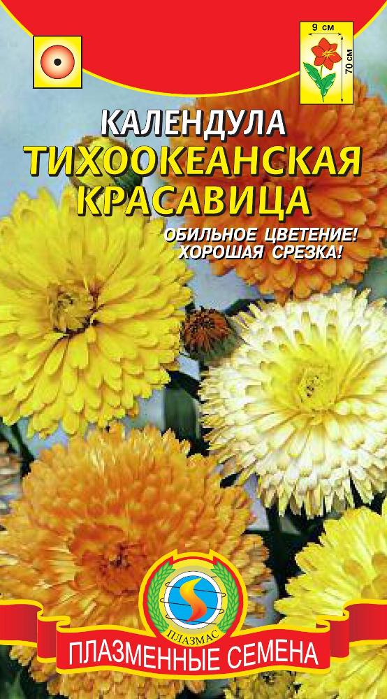цКалендула Тихоокеанская красавица смесь - 0,4г.