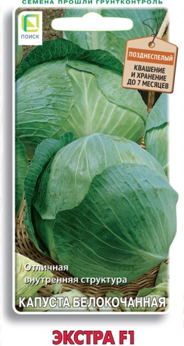 Капуста бк Экстра 0,2г