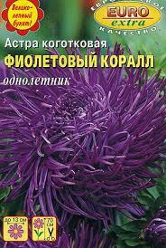 цАстра Коралл фиолетовый коготковая 0,1г