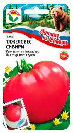 Томат Тяжеловес Сибири 20шт  серия ЛС