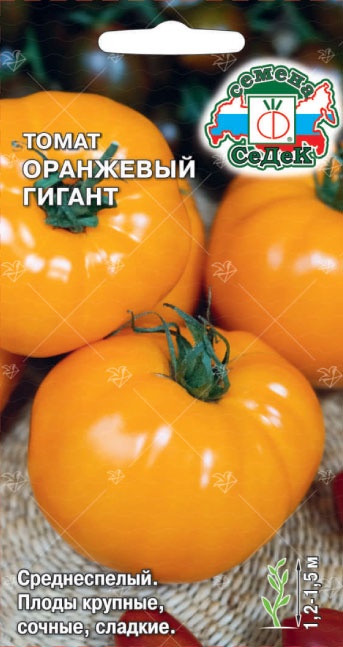 Томат Оранжевый гигант 0,1г