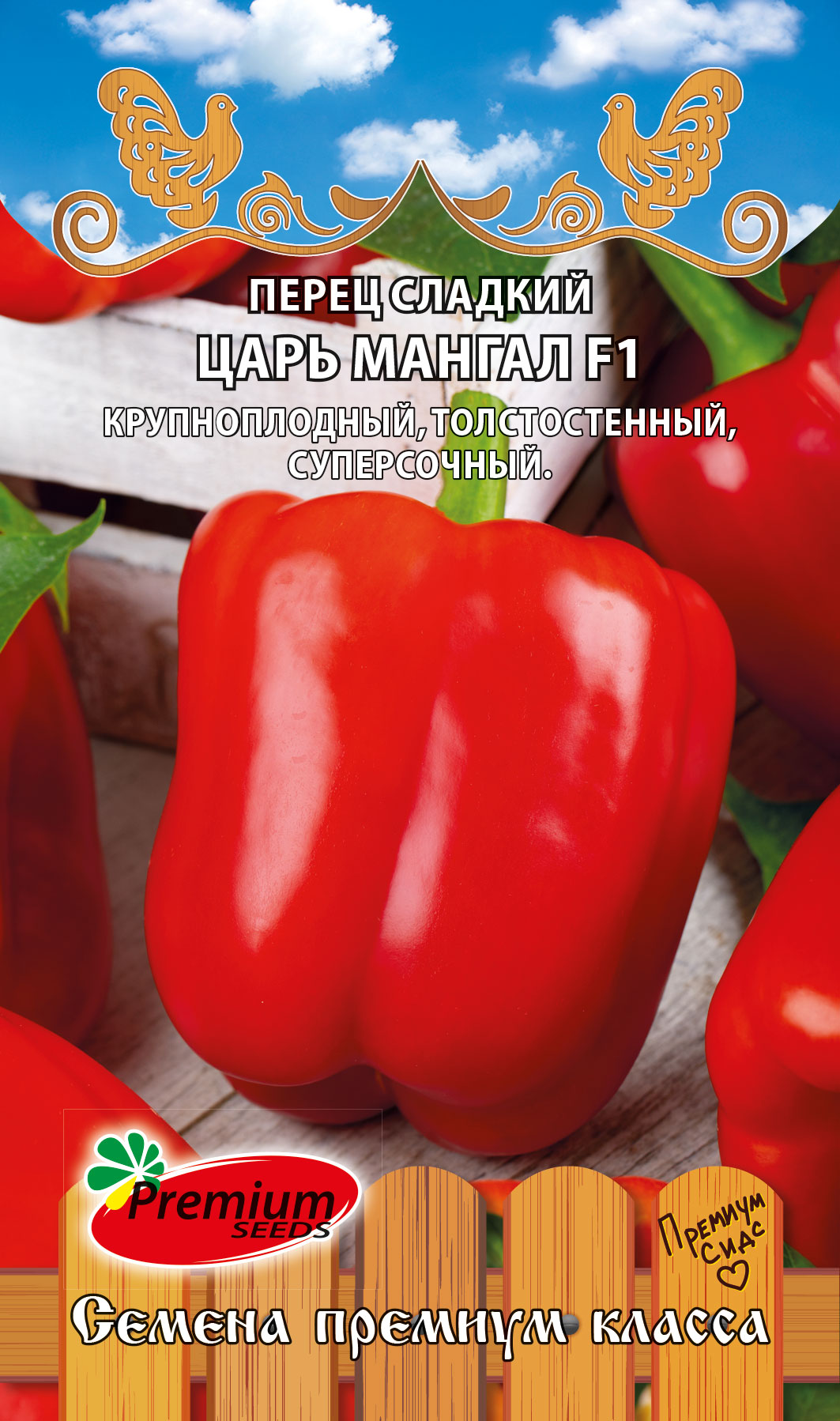 Перец Царь мангал 10шт