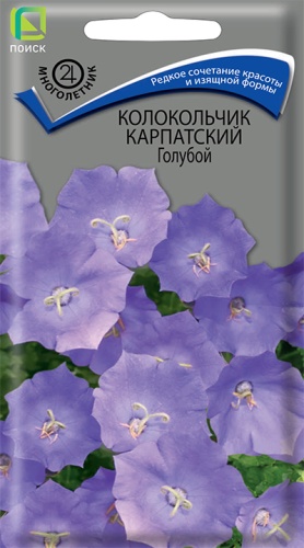 Колокольчик Голубой карпатский 0,1г