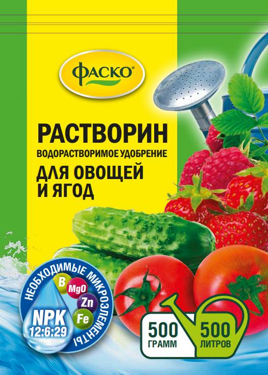 Удобрение Фаско Растворин для овощей и ягод 0,5 кг (15 шт)