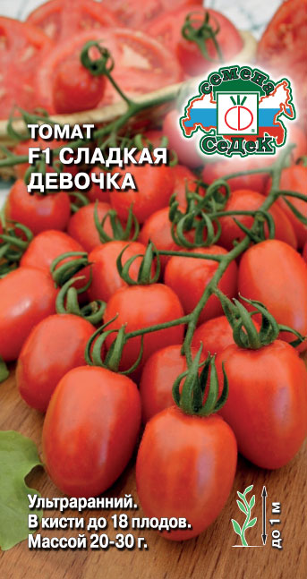 Томат Сладкая девочка 0,05г