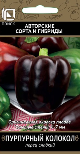 Перец Пурпурный колокол 0,25г