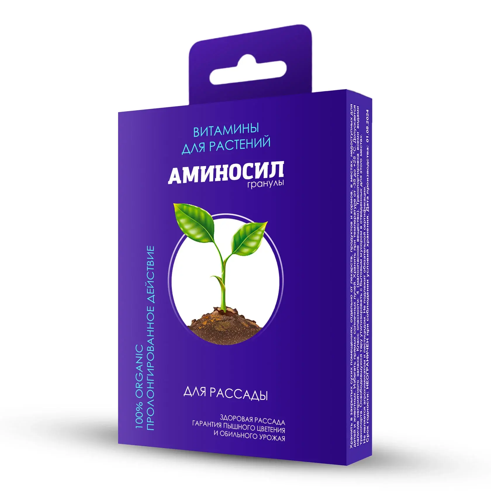 Аминосил гранулы для рассады 50 г (18 шт)