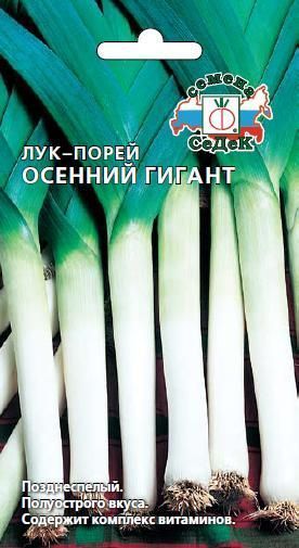 Лук порей Осенний гигант 1г